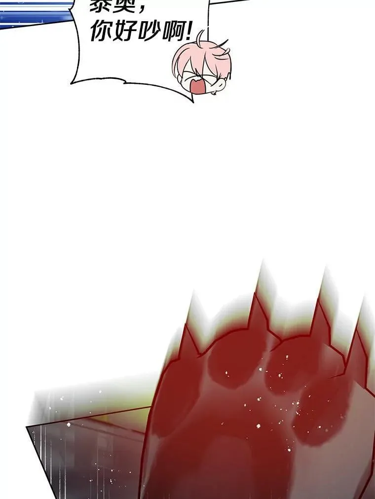 19.带回宝物 第36页