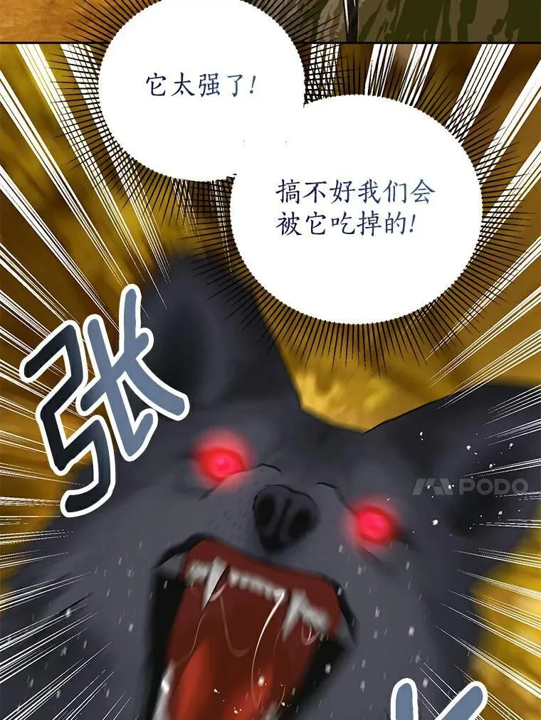 19.带回宝物 第41页