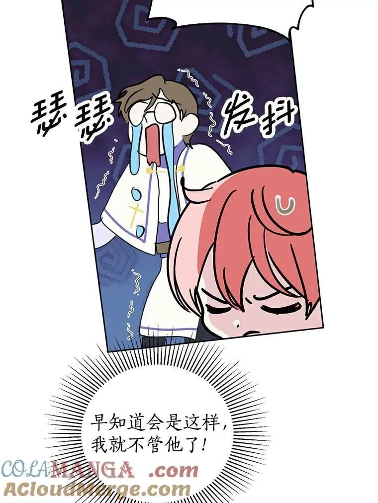 19.带回宝物 第43页