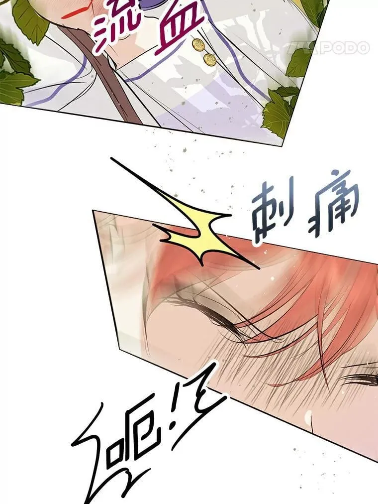 19.带回宝物 第48页