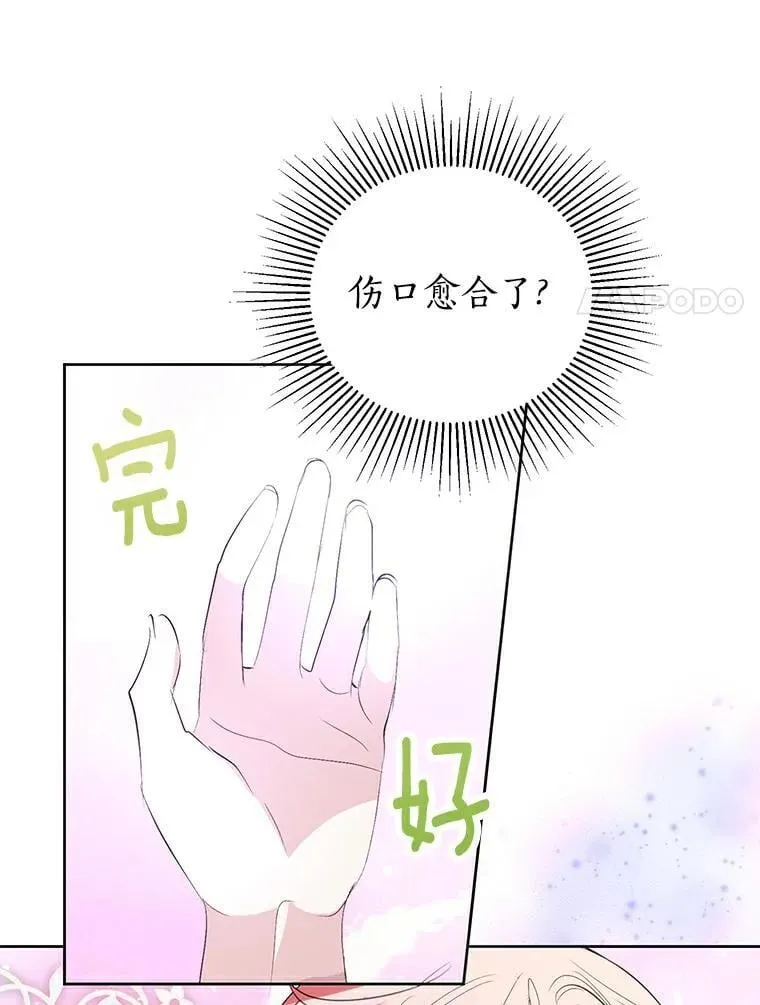 19.带回宝物 第51页