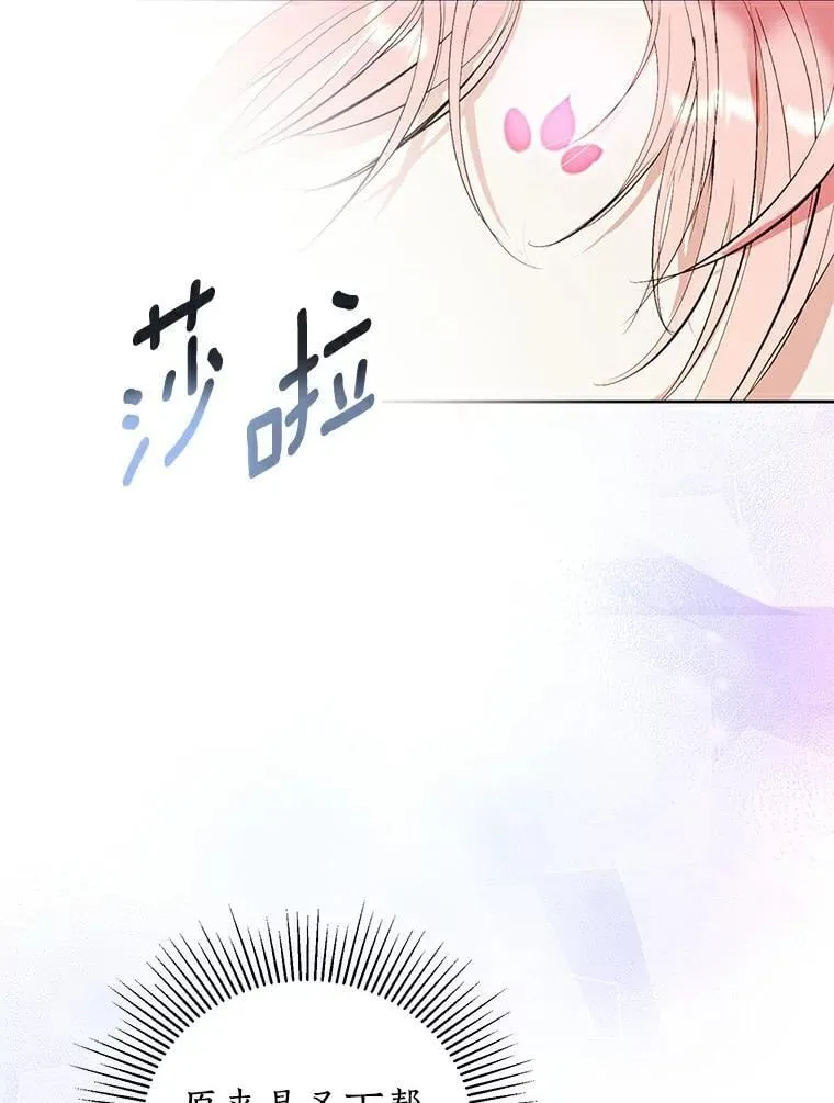 19.带回宝物 第53页