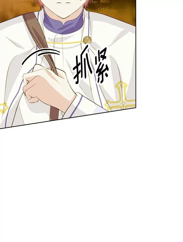 19.带回宝物 第56页