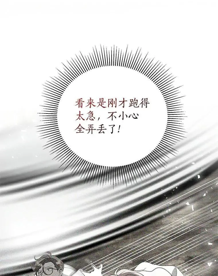 19.带回宝物 第66页