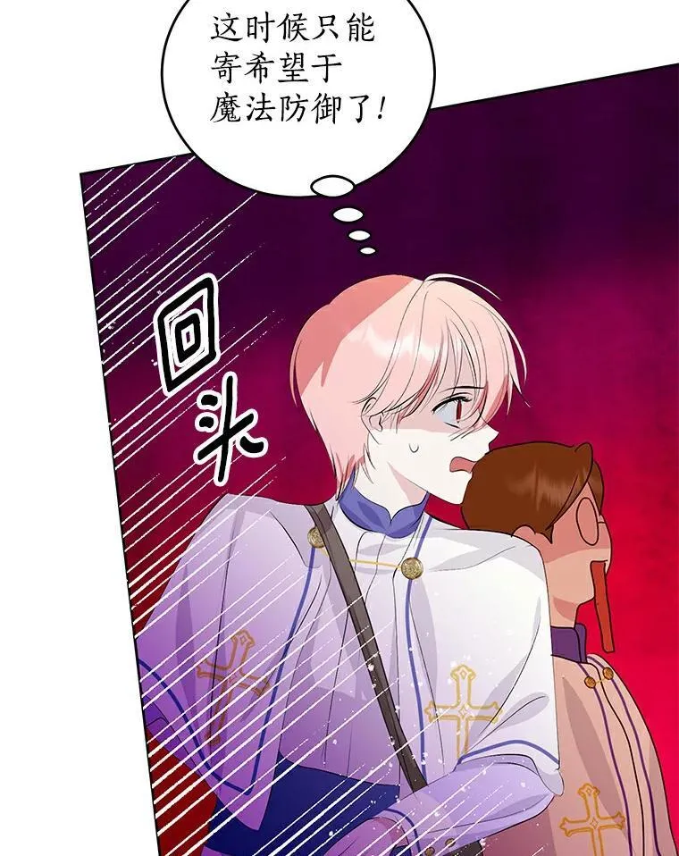 19.带回宝物 第68页