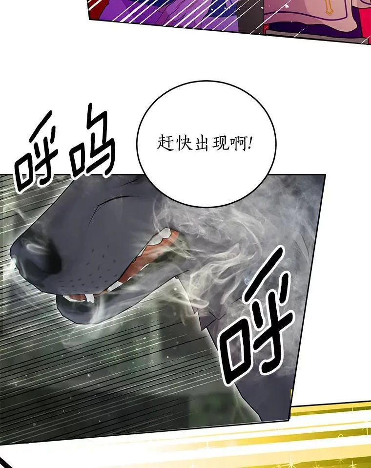19.带回宝物 第69页