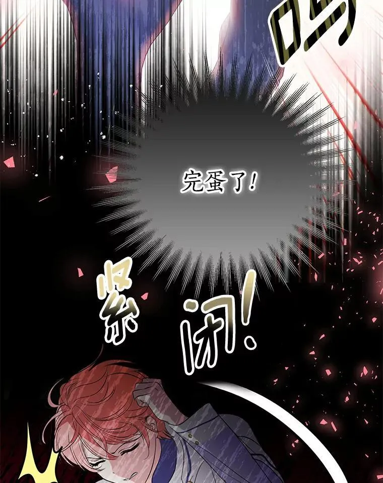 19.带回宝物 第72页