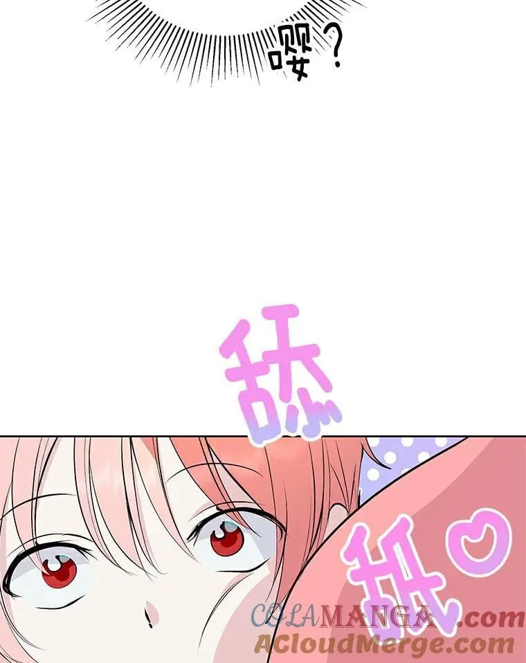 19.带回宝物 第76页