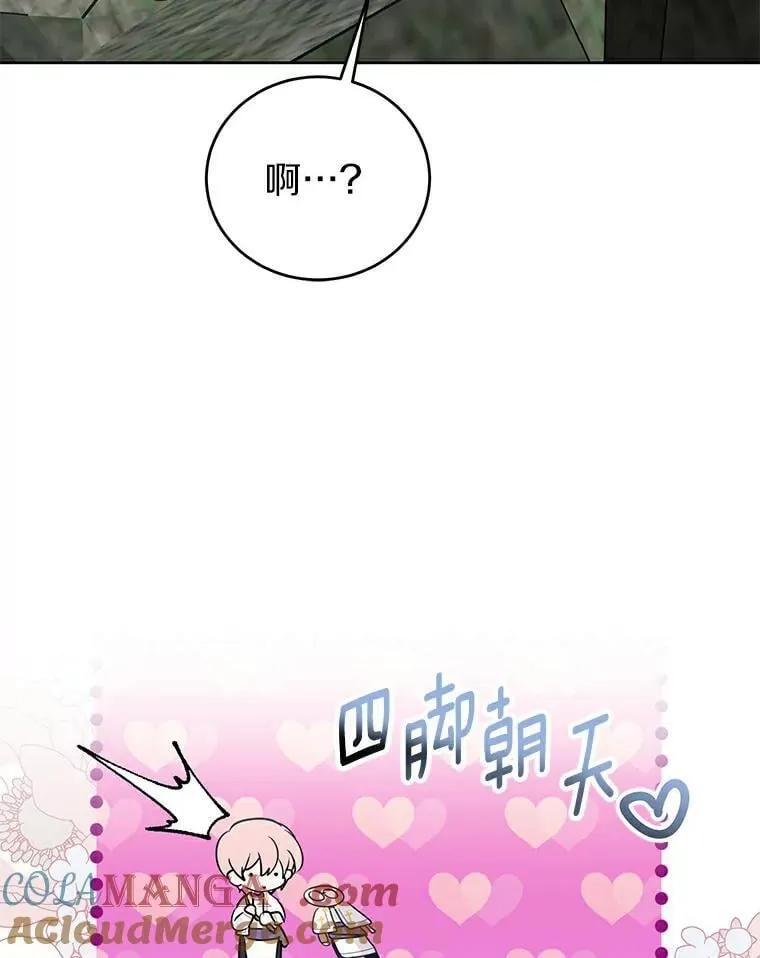 19.带回宝物 第79页
