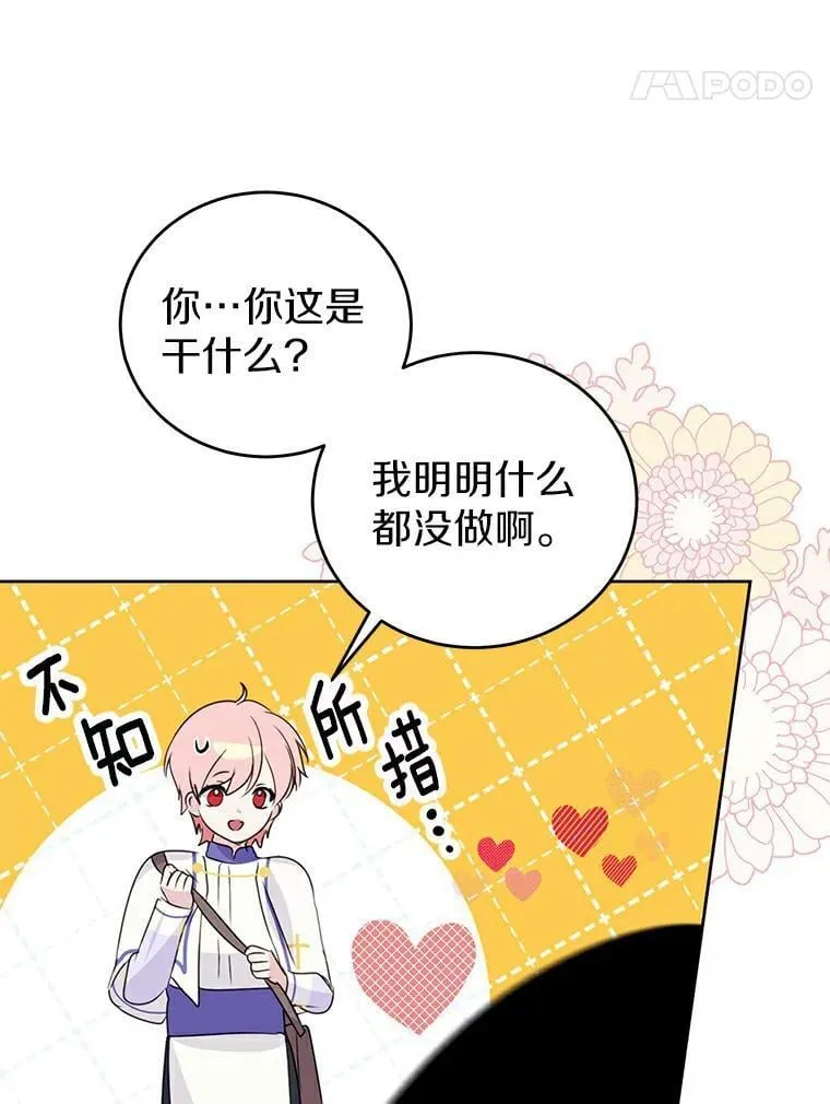 19.带回宝物 第81页