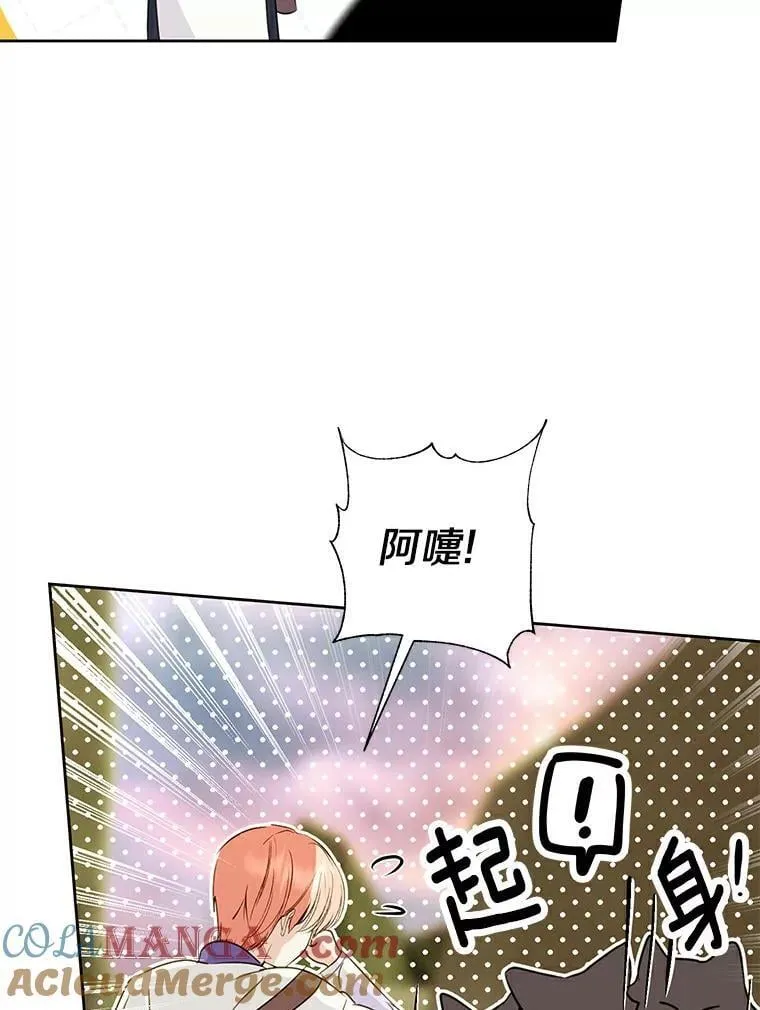 19.带回宝物 第82页