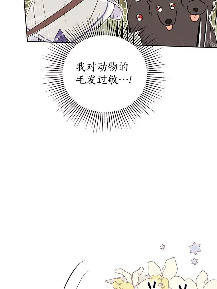 19.带回宝物 第83页