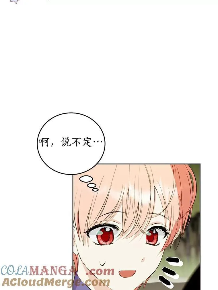 19.带回宝物 第85页