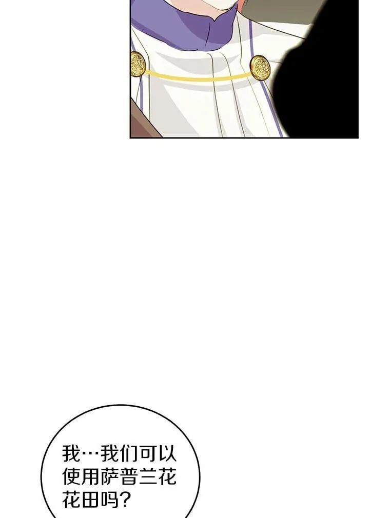 19.带回宝物 第86页