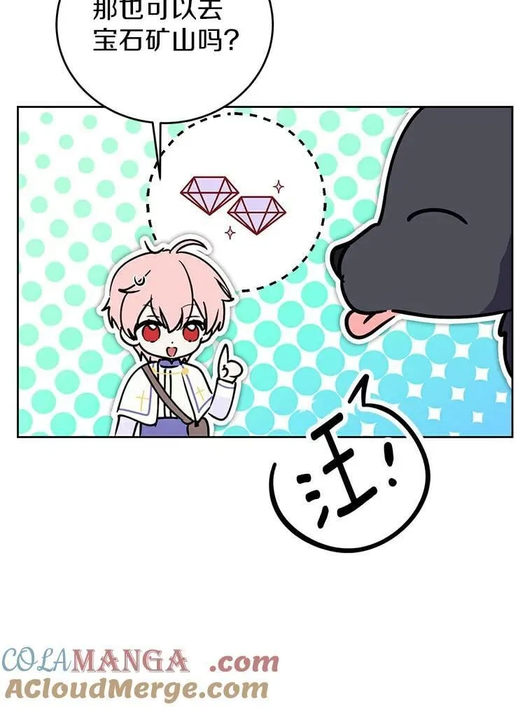 19.带回宝物 第88页