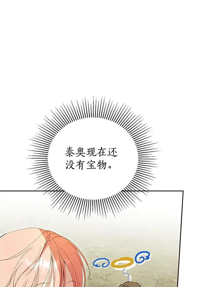 19.带回宝物 第89页