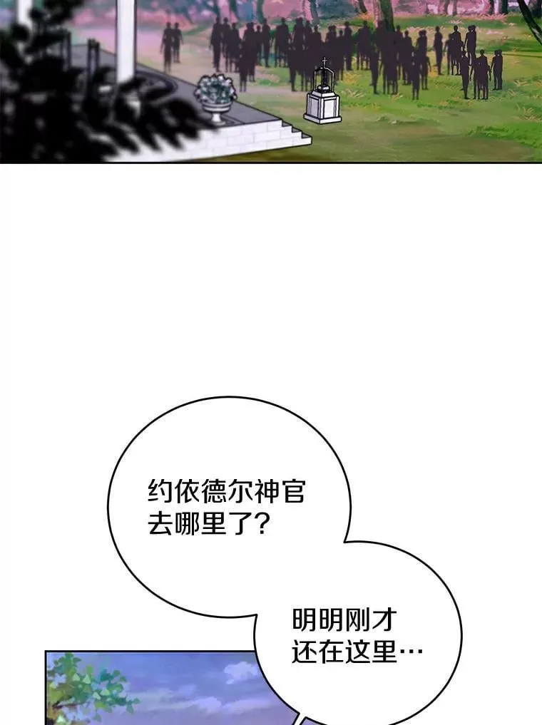 19.带回宝物 第95页