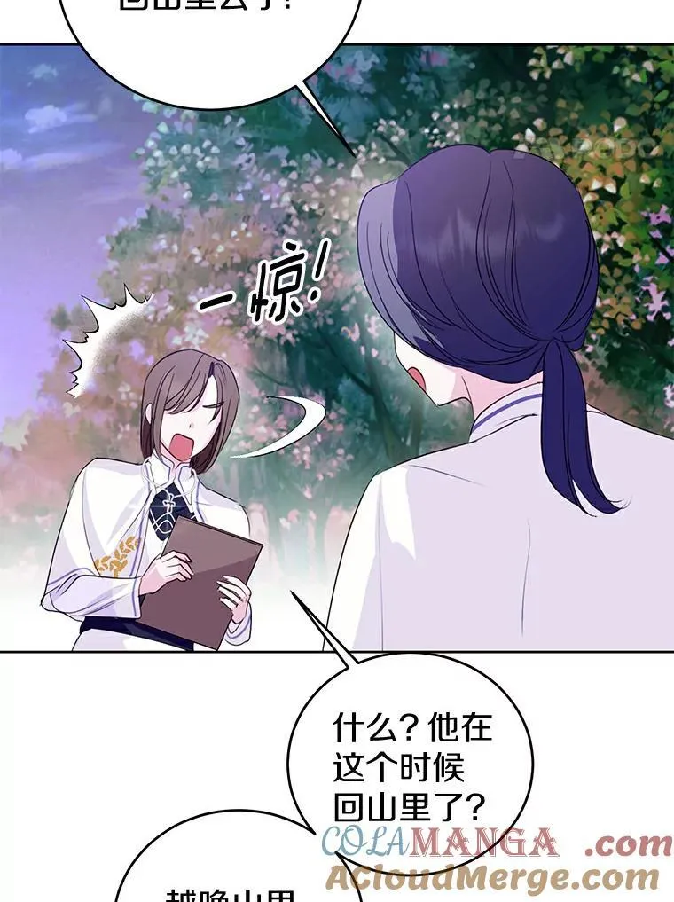 20.神兽破壳 第4页