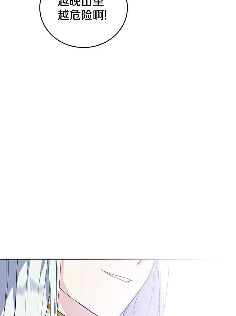 20.神兽破壳 第5页