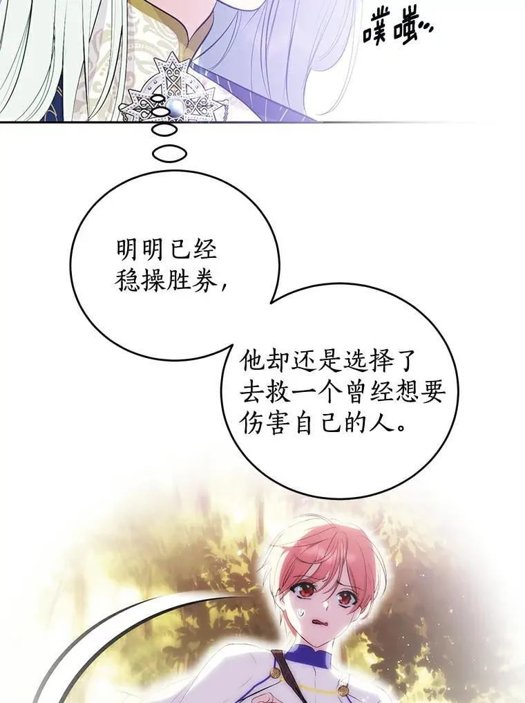 20.神兽破壳 第6页