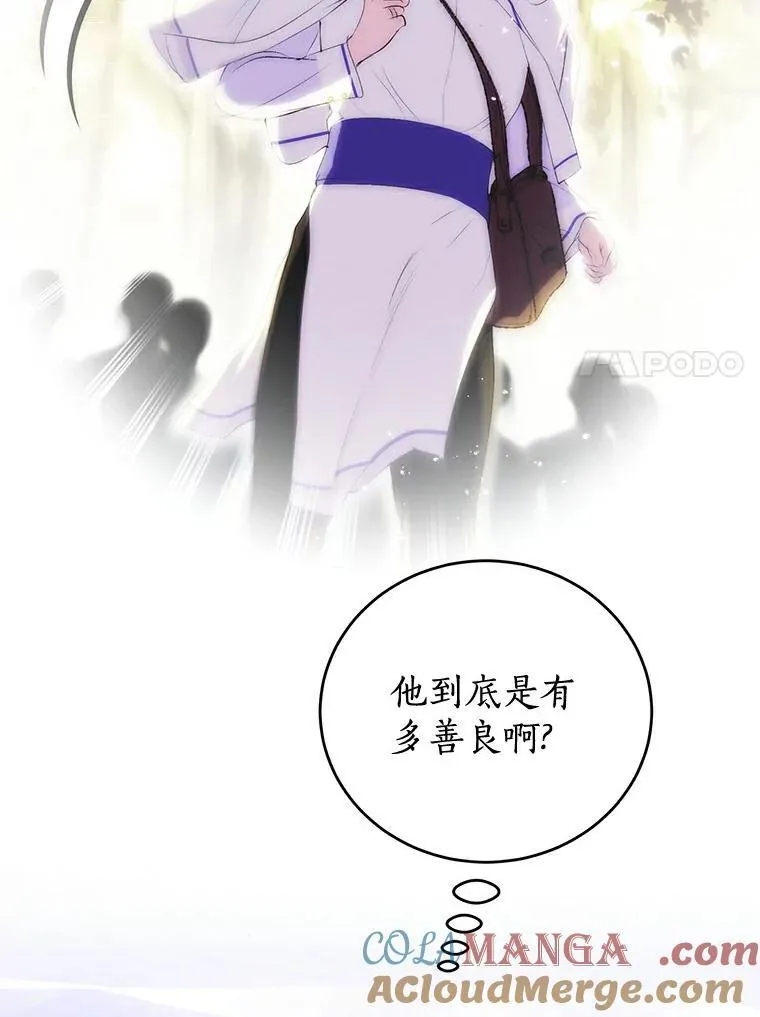 20.神兽破壳 第7页