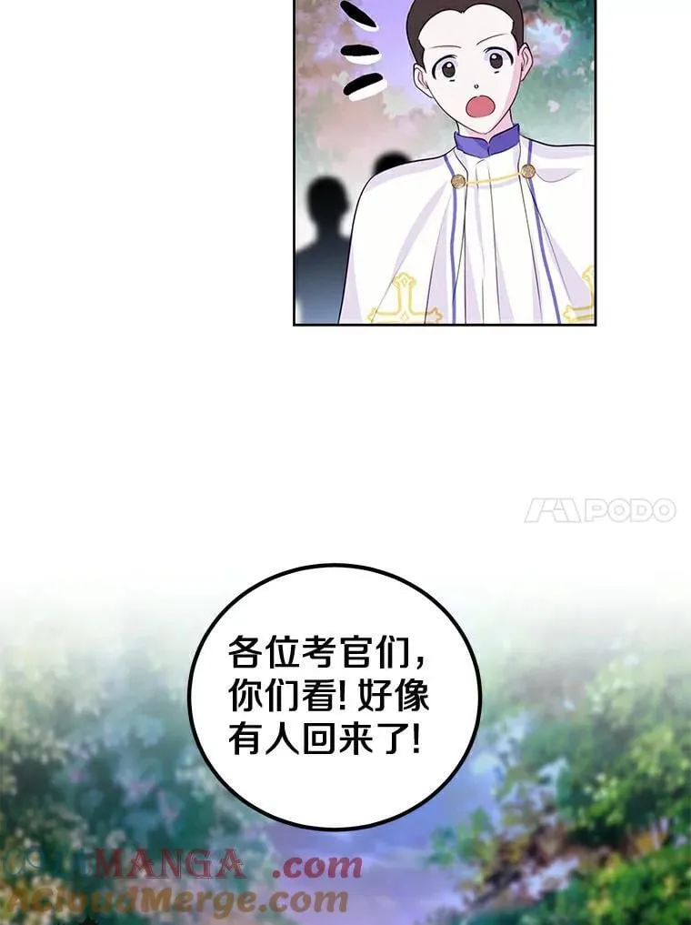 20.神兽破壳 第10页