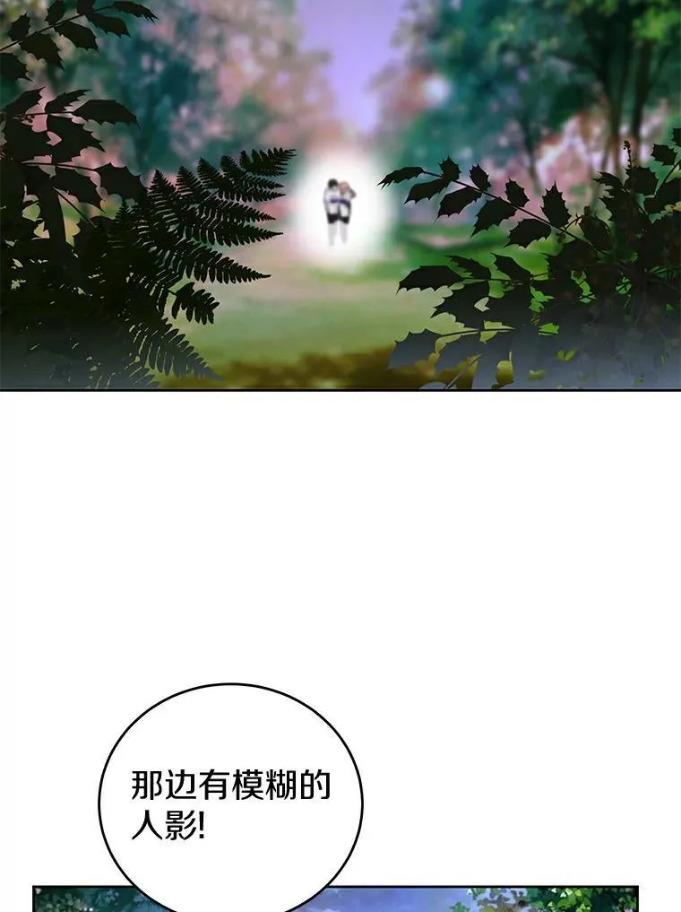 20.神兽破壳 第11页