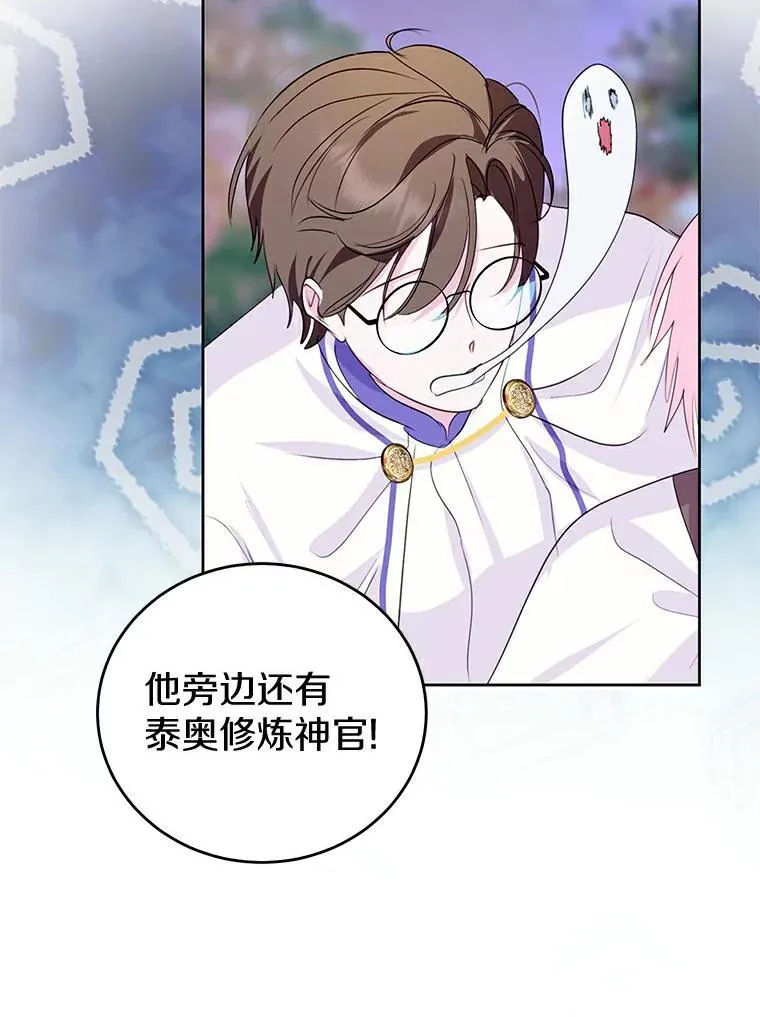 20.神兽破壳 第14页