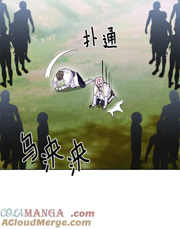 20.神兽破壳 第16页