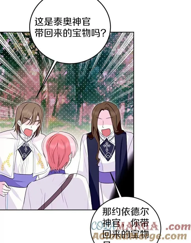 20.神兽破壳 第19页