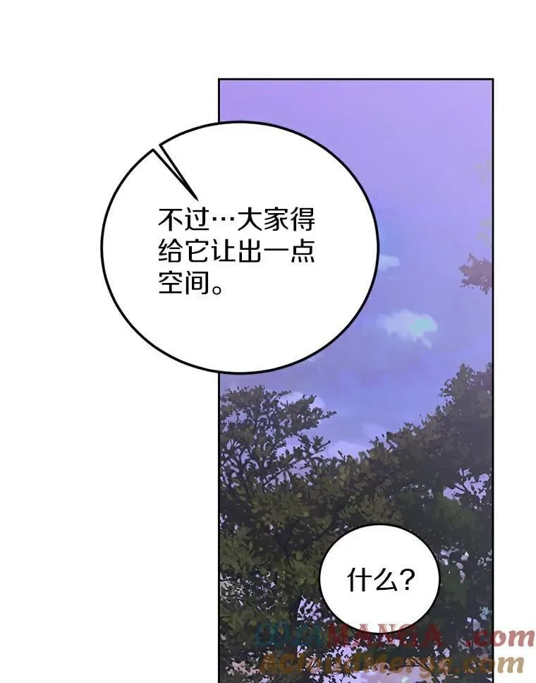 20.神兽破壳 第22页