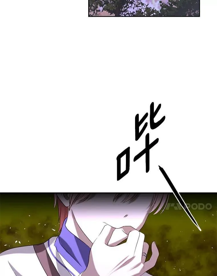 20.神兽破壳 第23页