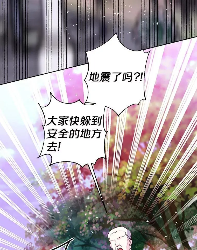 20.神兽破壳 第26页