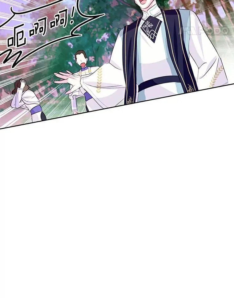 20.神兽破壳 第27页