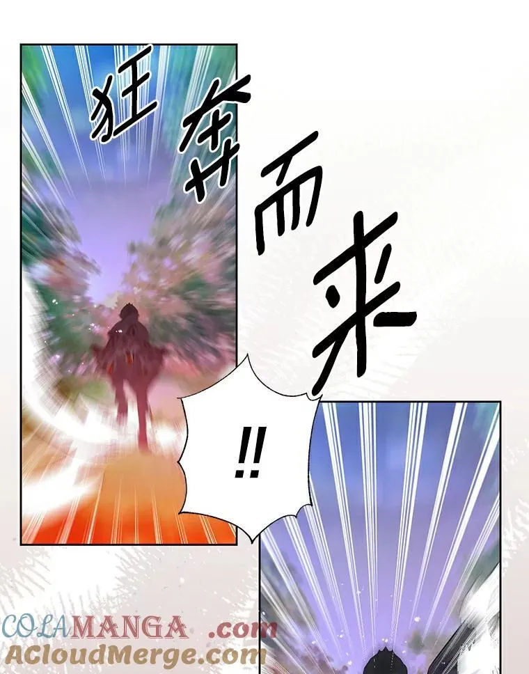 20.神兽破壳 第28页