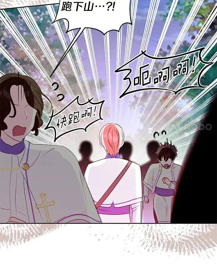 20.神兽破壳 第30页