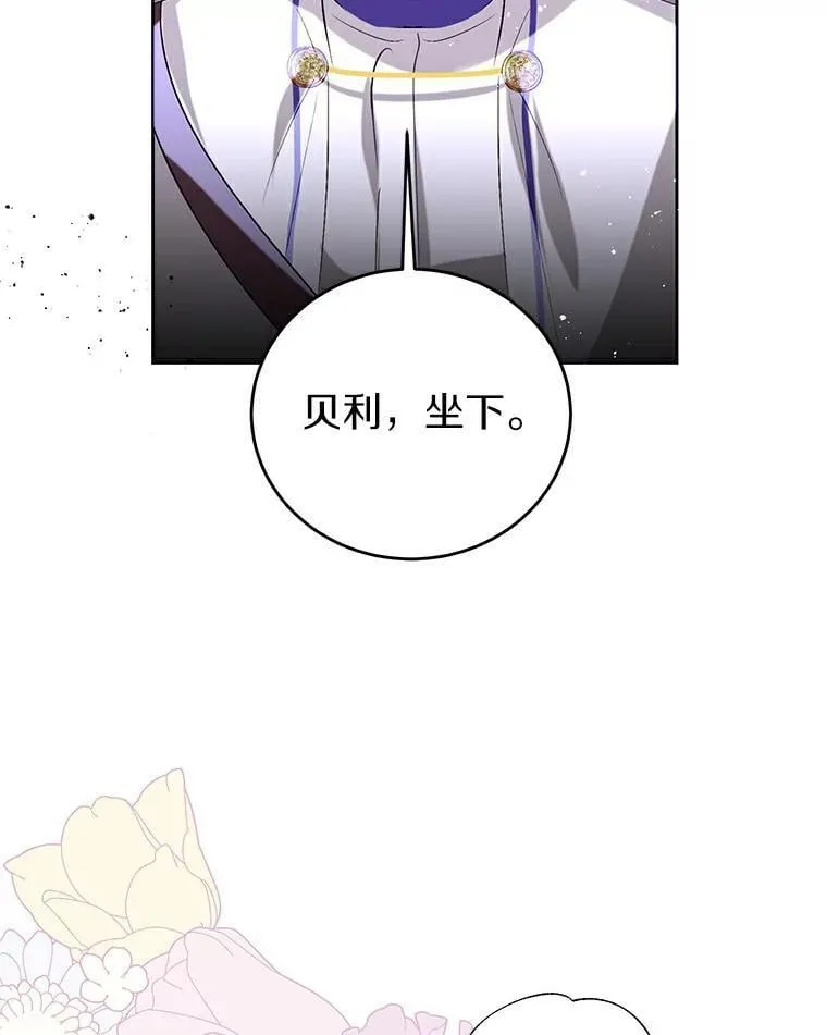 20.神兽破壳 第32页
