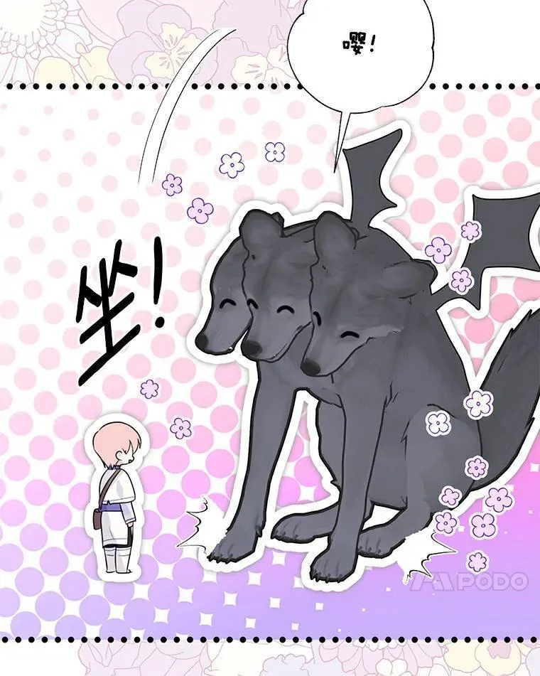 20.神兽破壳 第33页