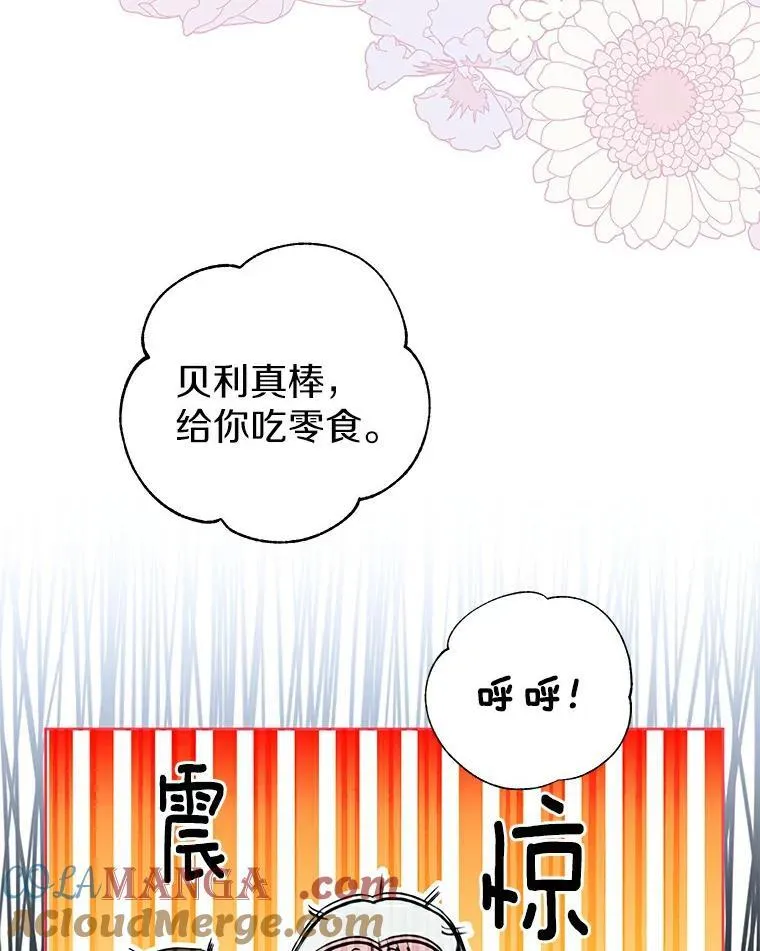 20.神兽破壳 第34页