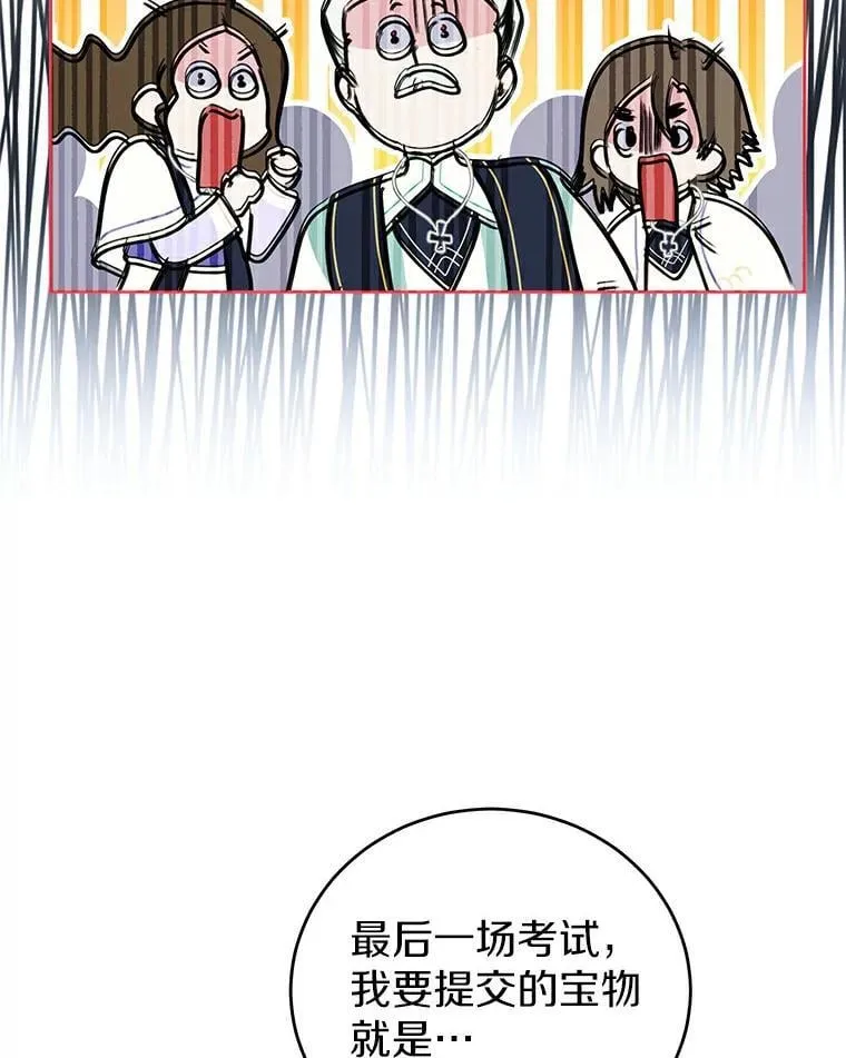 20.神兽破壳 第35页
