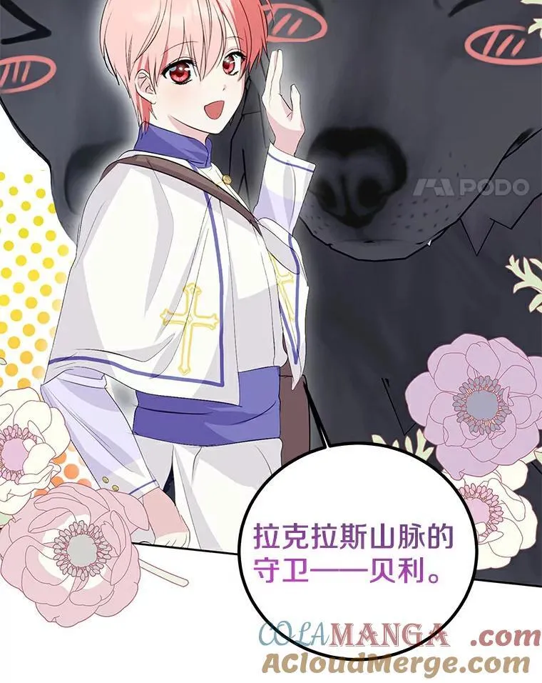 20.神兽破壳 第37页