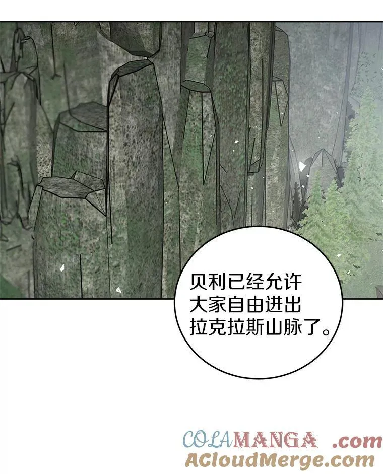 20.神兽破壳 第40页