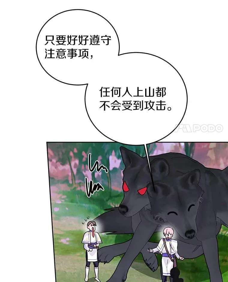 20.神兽破壳 第41页