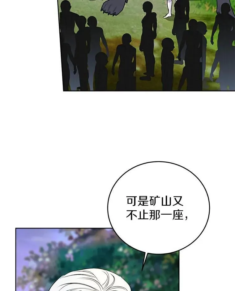 20.神兽破壳 第42页