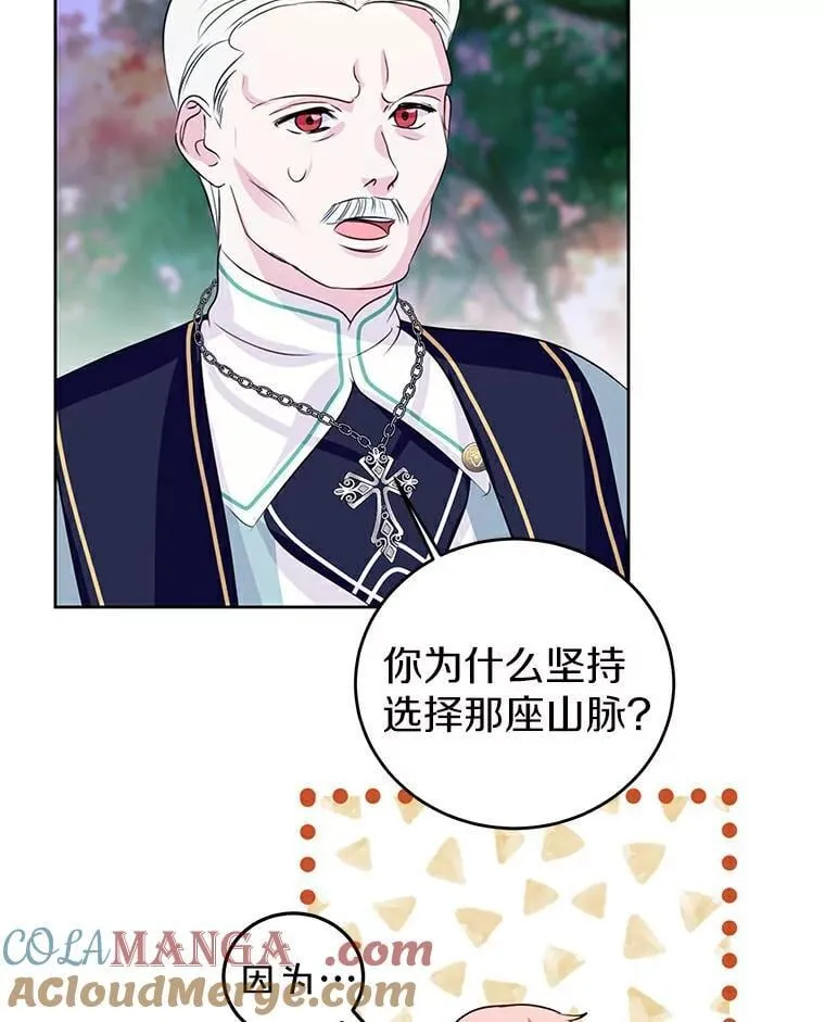 20.神兽破壳 第43页