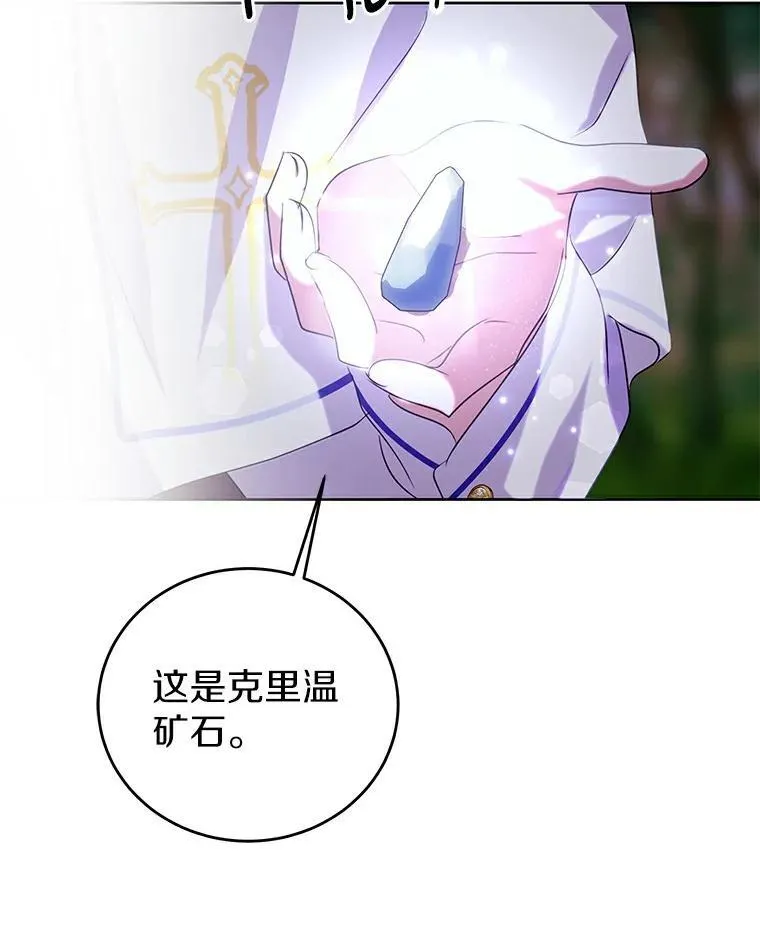 20.神兽破壳 第45页