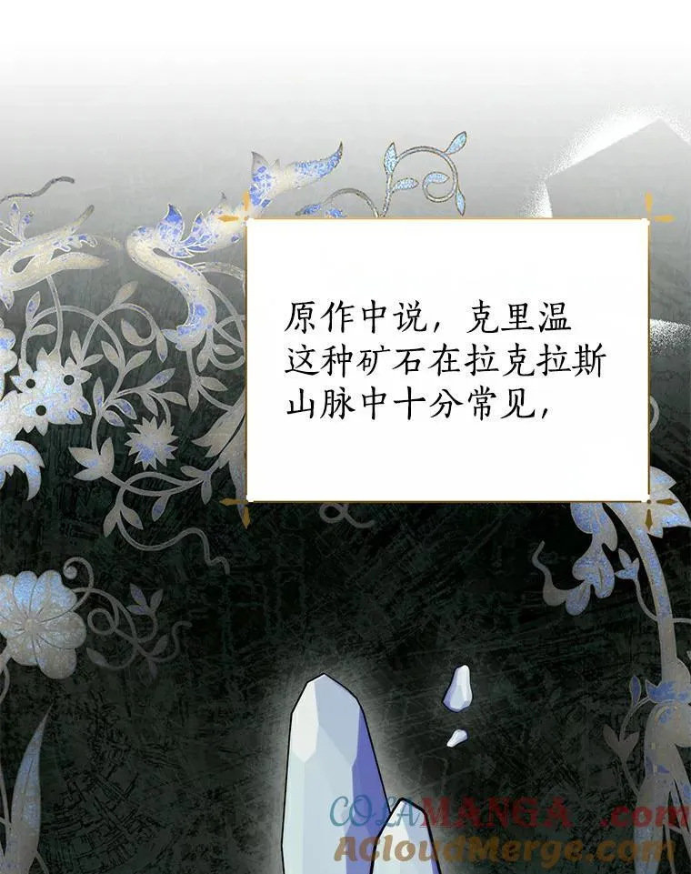 20.神兽破壳 第46页