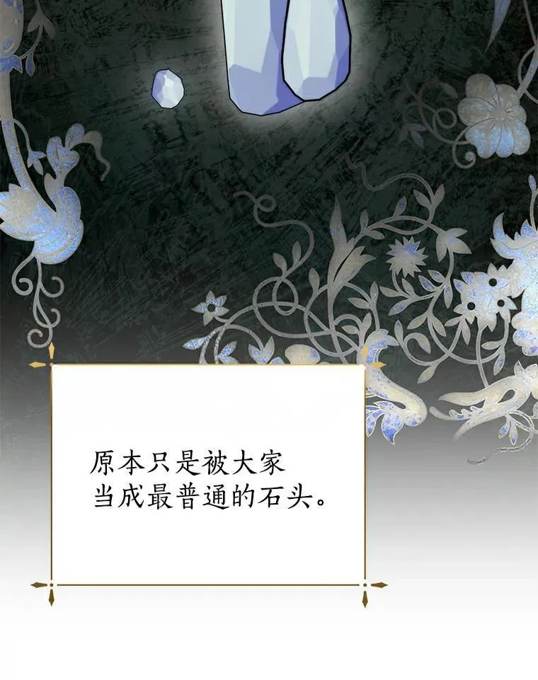 20.神兽破壳 第47页