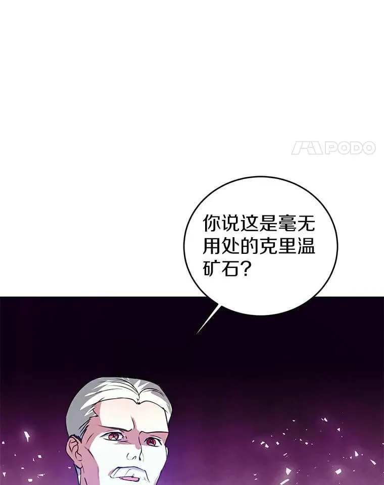 20.神兽破壳 第48页