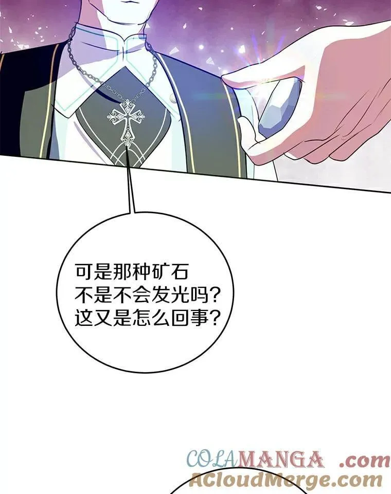 20.神兽破壳 第49页